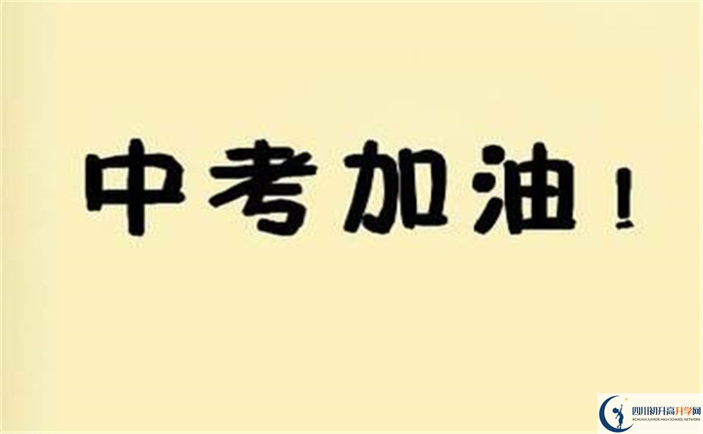 四川省旺蒼中學今年的學費怎么收取，是否有變化？