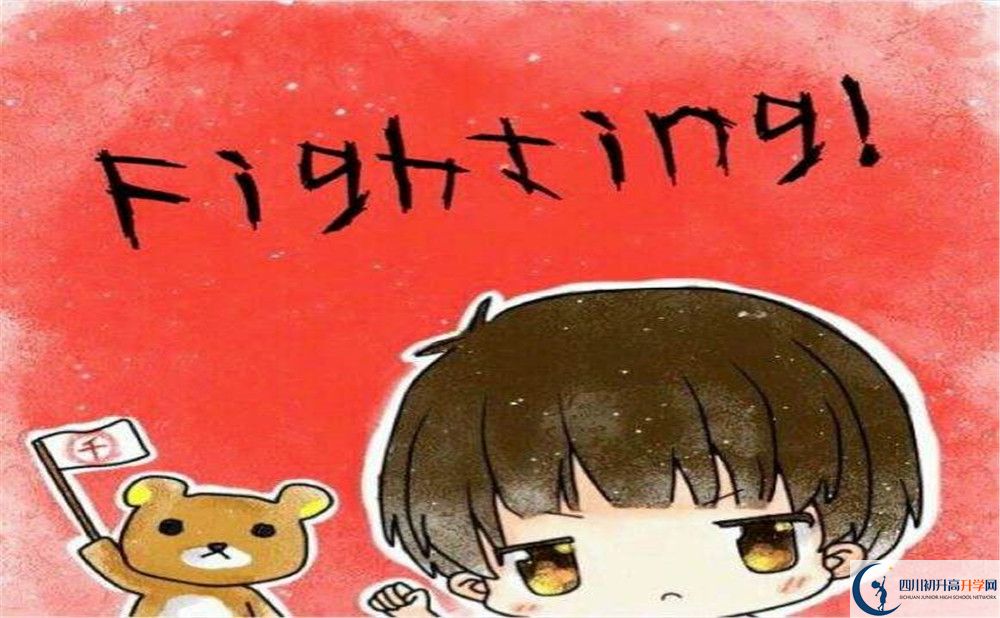 蒼溪城郊中學(xué)今年的學(xué)費(fèi)怎么收取，是否有變化？