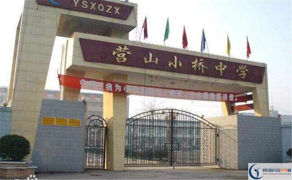 營山小橋中學(xué)高三診斷考試時(shí)間怎么安排？