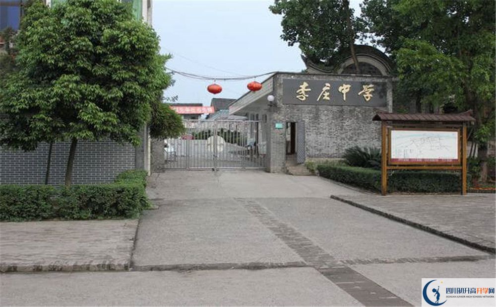 2020年李莊中學(xué)中考考試時間是否有調(diào)整？