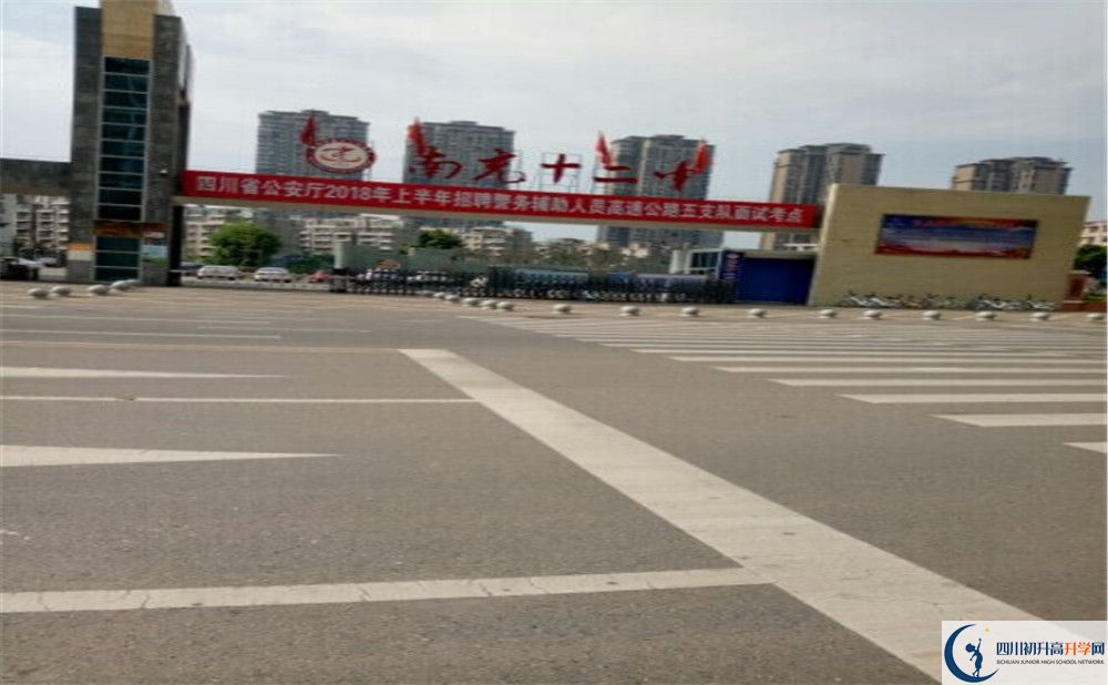 2020年南充十二中中考考試時(shí)間是否有調(diào)整？