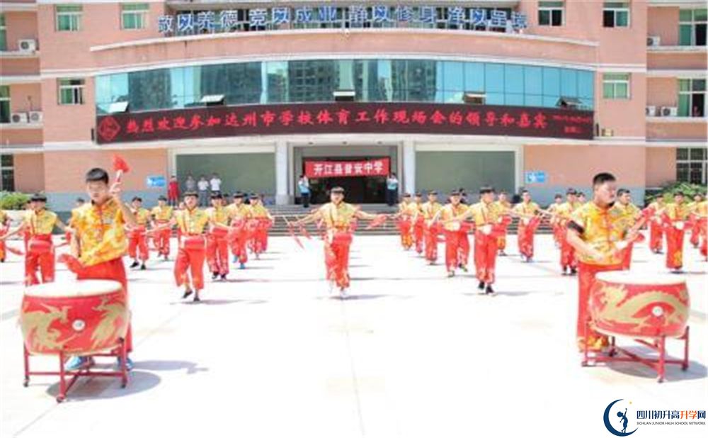 開江縣普安中學(xué)今年的學(xué)費怎么收取，是否變化？