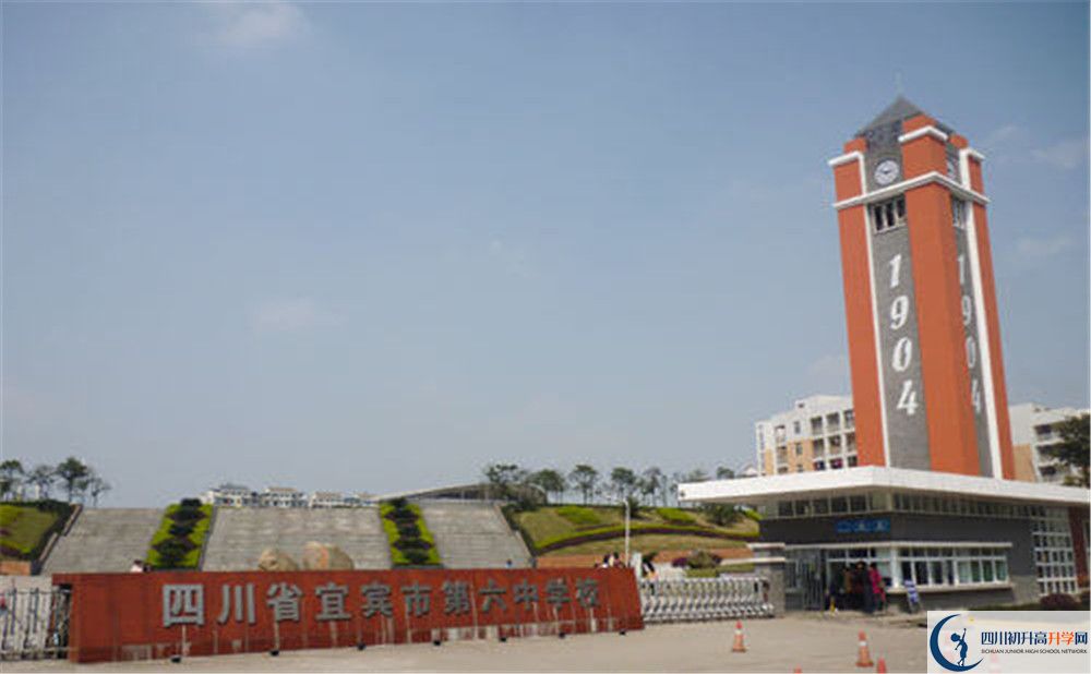 宜賓市第六中學(xué)今年的學(xué)費(fèi)怎么收取，是否有變化？