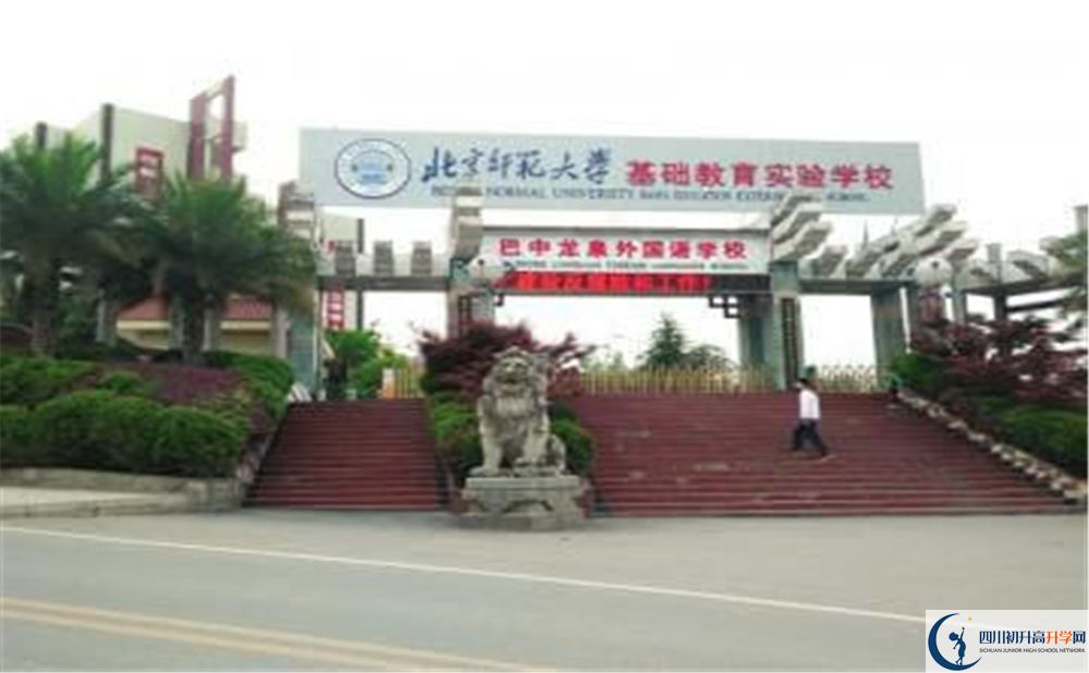 巴中龍泉外國(guó)語(yǔ)學(xué)校2020年開學(xué)時(shí)間安排是怎么樣的？