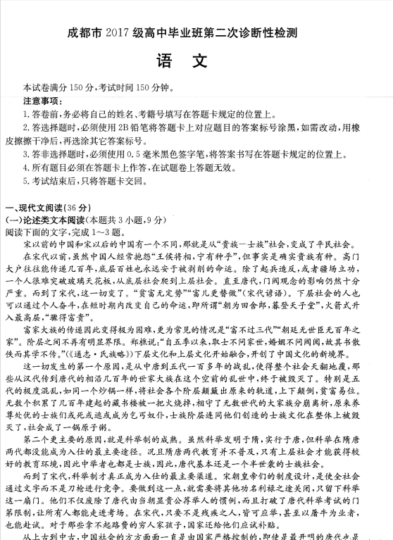 成都二診|成都二診成績(jī)是多少？