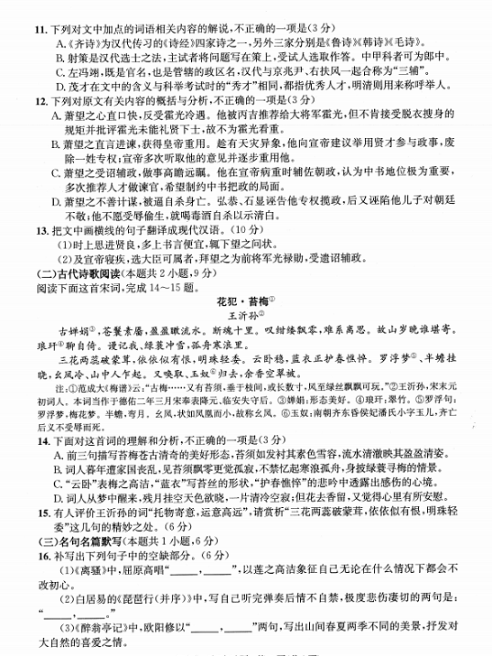 成都二診|成都二診成績(jī)是多少？