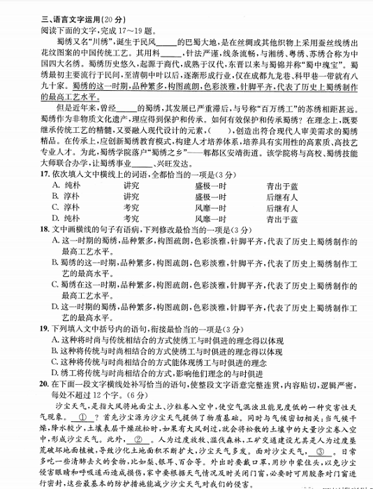 成都二診|成都二診成績(jī)是多少？