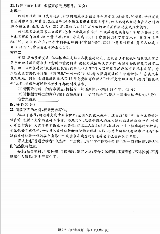 成都二診|成都二診成績(jī)是多少？