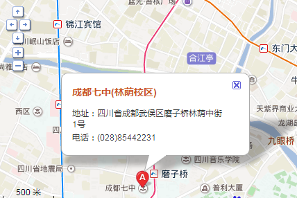 成都七中地址在哪？