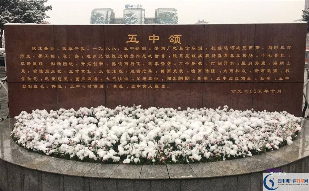 2020年德陽五中初升高考試時間是否有調(diào)整？