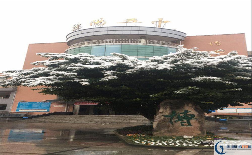 2020年德陽五中初三畢業(yè)時間如何變化？