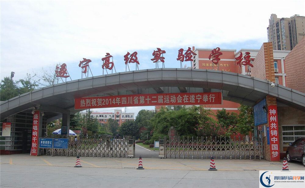 遂寧高級實驗學校2020年報名考試時間是否有調(diào)整？