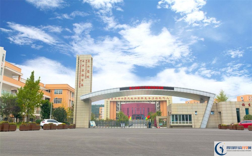 眉山冠城七中實(shí)驗(yàn)學(xué)校2020暑假放假時(shí)間安排是怎樣的？