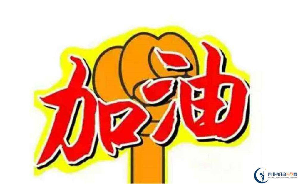 2020瀘州外國語學(xué)校中考錄取時(shí)間怎么調(diào)整？