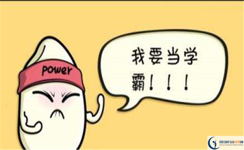 金牛中學(xué)高中部怎么樣？