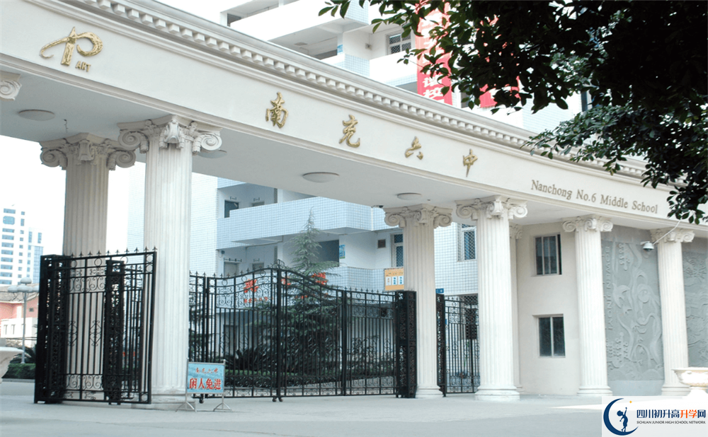 南充六中2020暑假放假時(shí)間安排是怎么樣的？