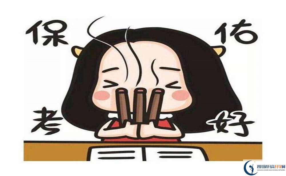 威遠(yuǎn)中學(xué)校2020暑假放假時間安排是怎樣的？