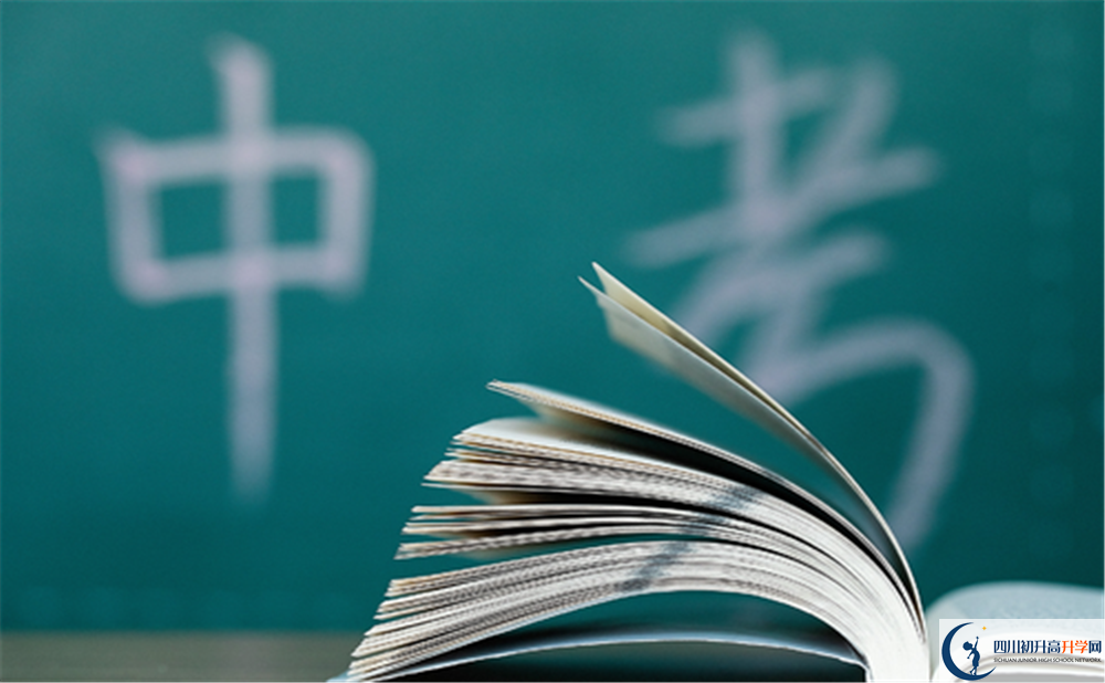 2020洪雅縣中保高級(jí)中學(xué)初升高錄取線是否有調(diào)整？