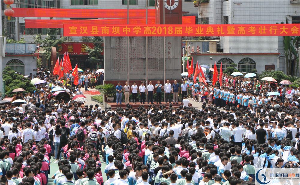 2020年宣漢縣南壩中學(xué)初升高考試時間是否有調(diào)整？