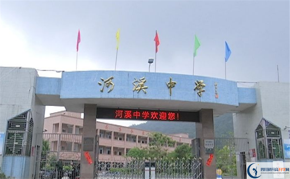 河溪中學(xué)2020清華北大錄取學(xué)生多少？