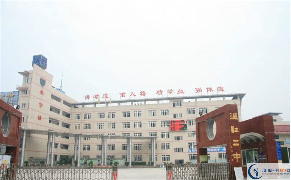 溫江二中升學(xué)率高不高？