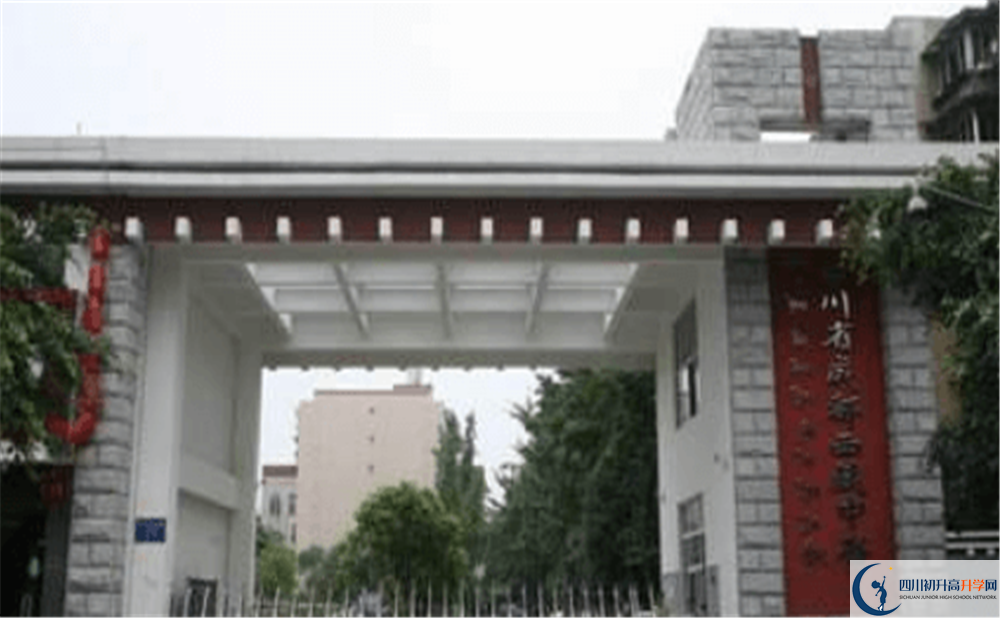 成都市西藏中學(xué)2020年中考收分線是多少？