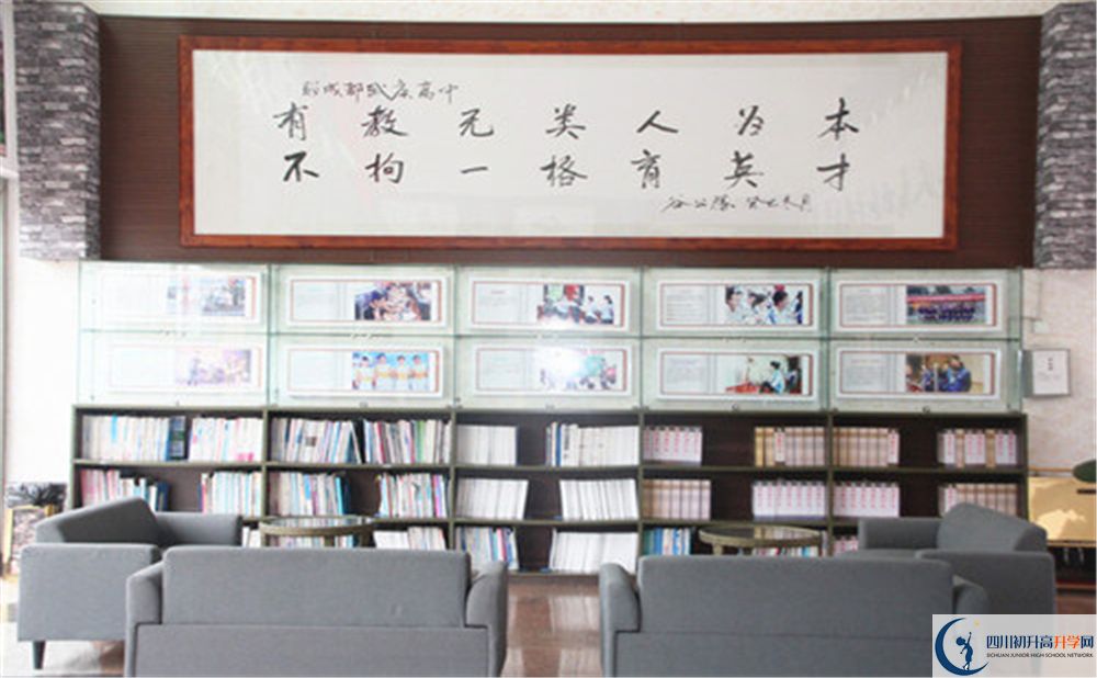 川大附中高中地址在哪里？