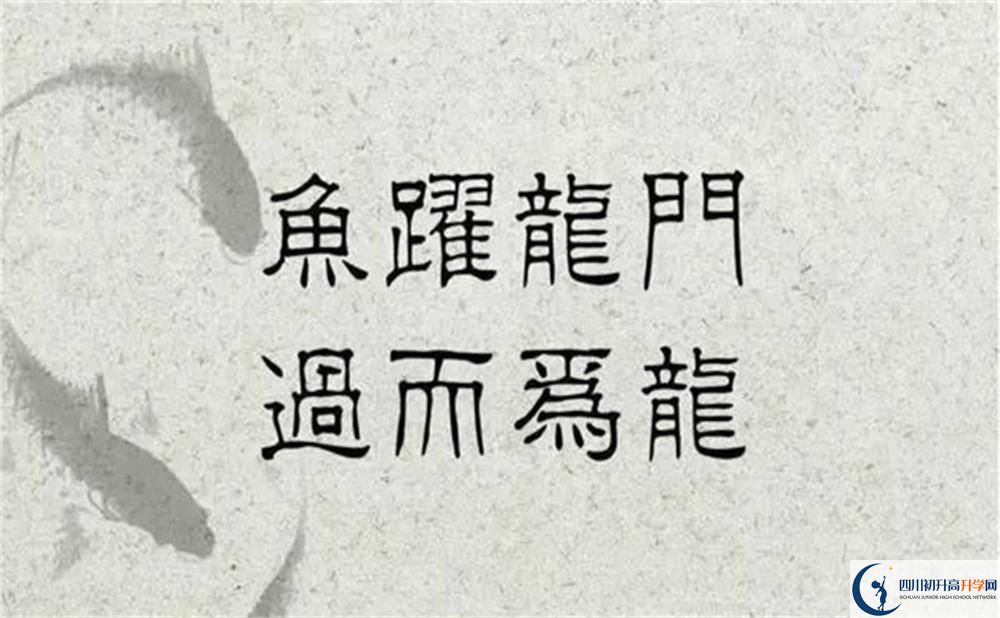 四川大學(xué)附屬中學(xué)2020年在成都排名高不高？