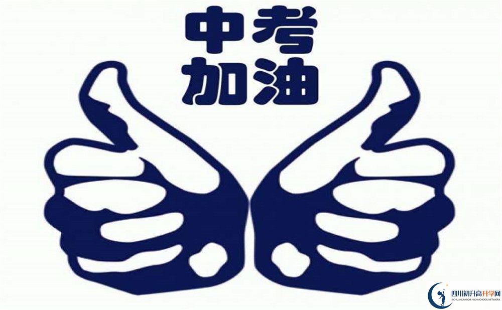 2020年嘉祥外國(guó)語(yǔ)中考錄取分?jǐn)?shù)線是多少？