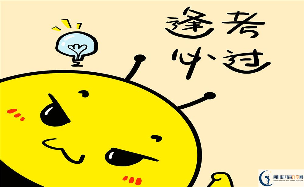 成都華西中學(xué)招生電話是多少？