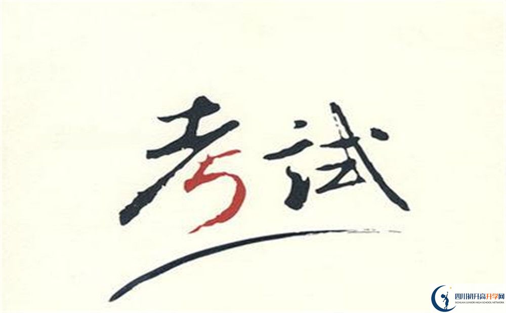 2020年成都市中和中學(xué)錄取分?jǐn)?shù)線是多少？