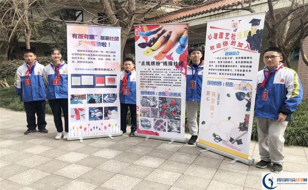 成都中和中學(xué)招生辦電話是多少？