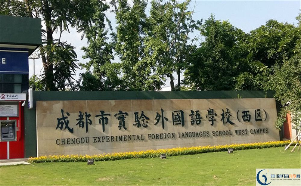 實外西區(qū)招生辦電話是多少？