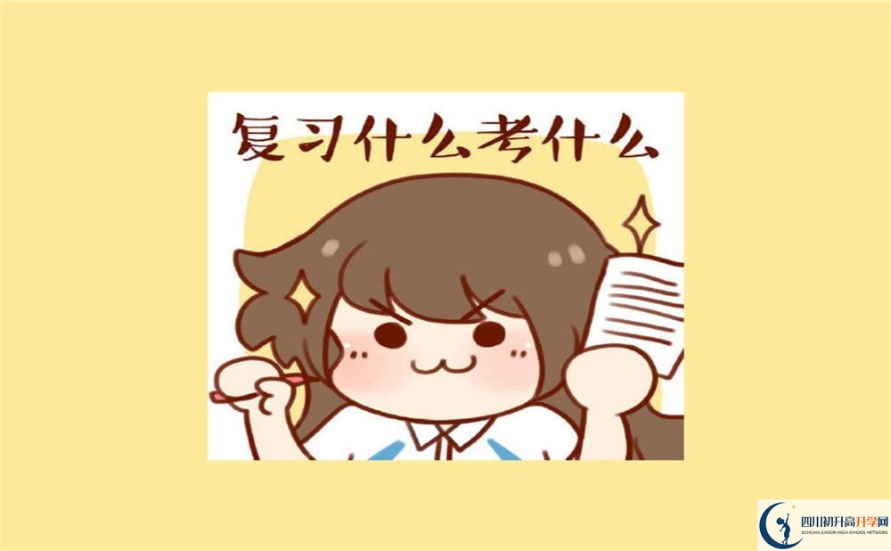 2020年成都華陽中學收費標準是多少？