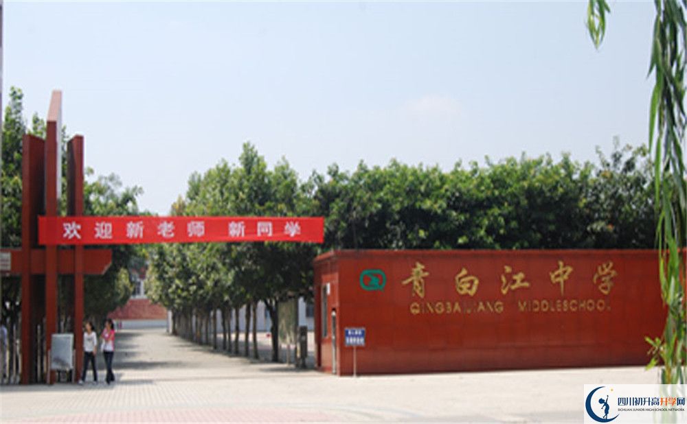 2020年青白江中學(xué)寢室怎么樣？