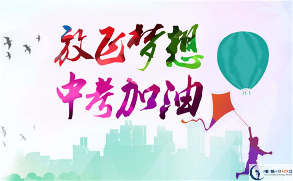 新都香城中學是什么級別？