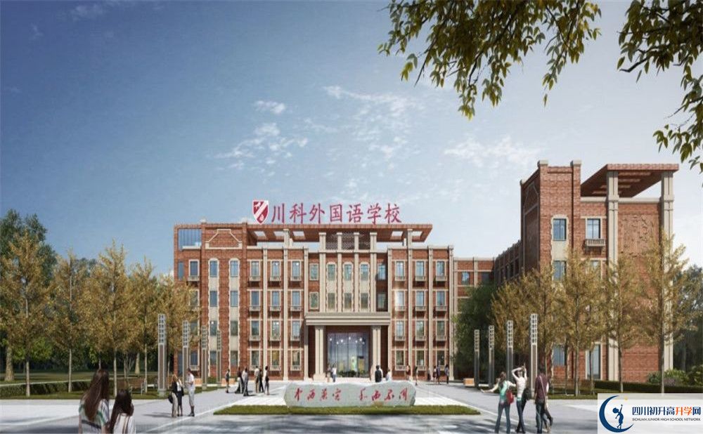 川科外國語學(xué)校2020年是幾類？