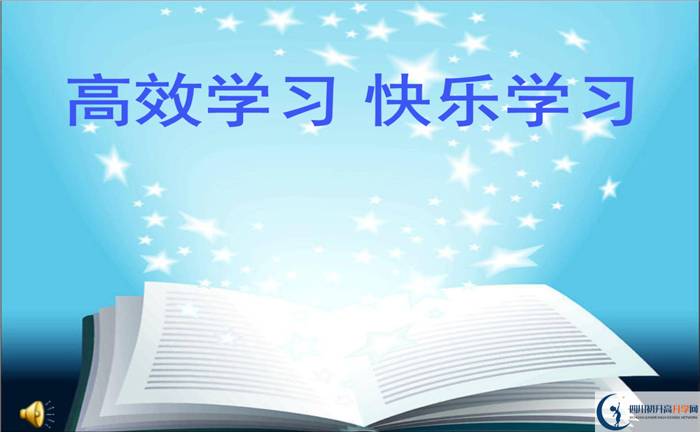 2020年成都市文武學校高中招生計劃是什么？