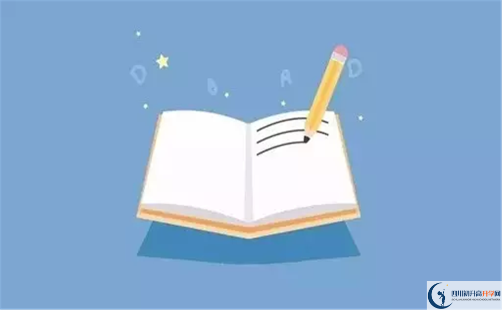 2020年郫都四中怎么樣？