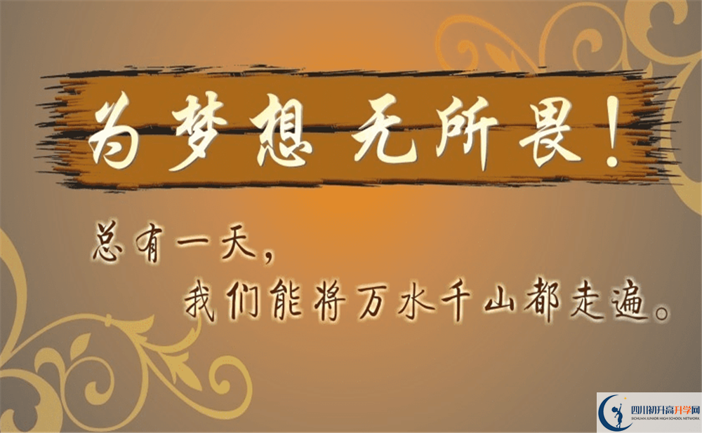 2020年都江堰中學招生電話是多少？