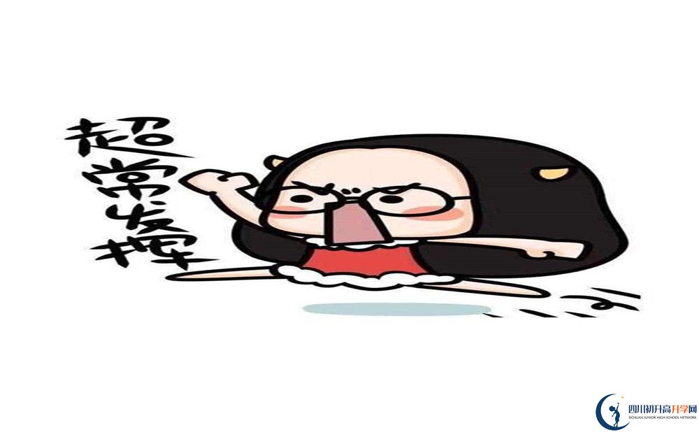 簡(jiǎn)陽(yáng)陽(yáng)安中學(xué)2020年錄取分?jǐn)?shù)線是多少？