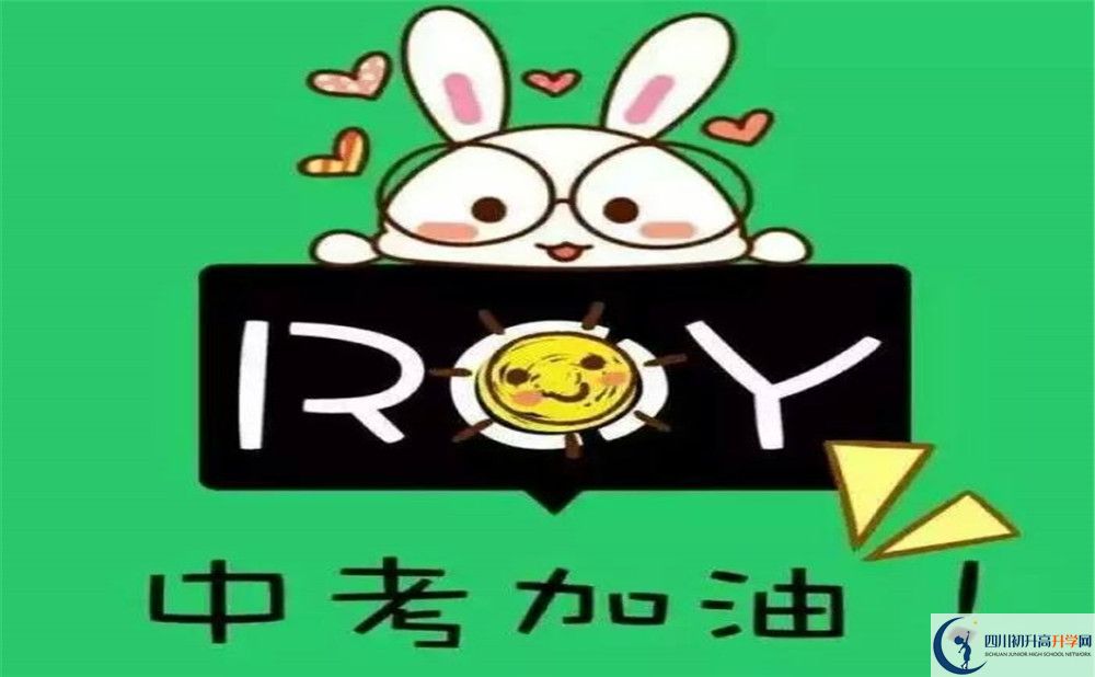 2020年四川師范大學(xué)附屬中學(xué)中考重點(diǎn)率是多少？