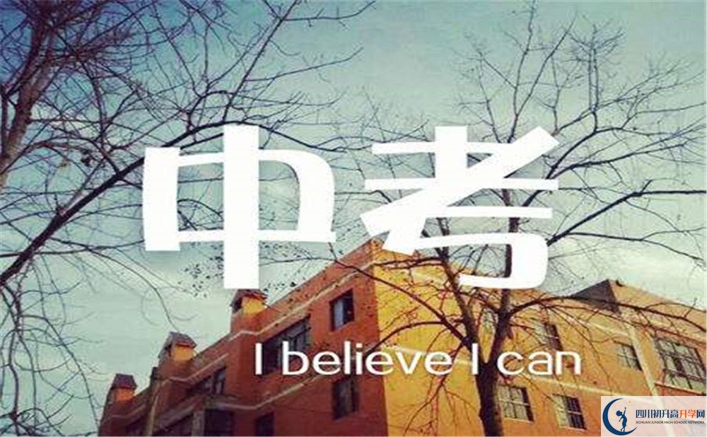 2020年成都市樹德中學(xué)好嗎？