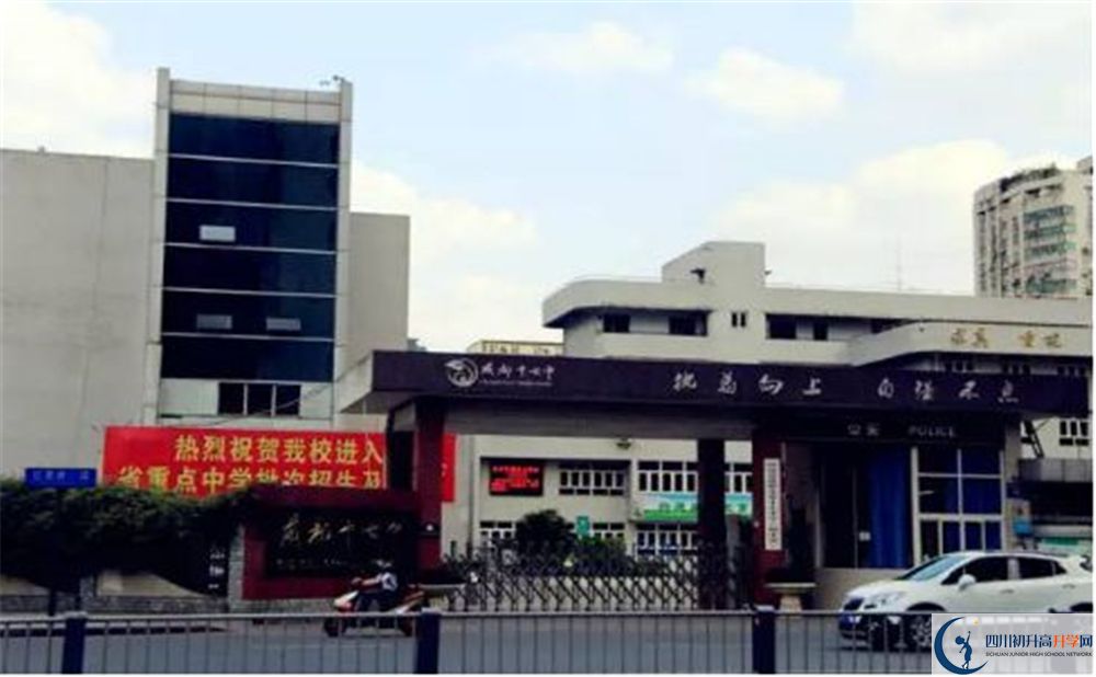成都17中2020年學(xué)費多少？