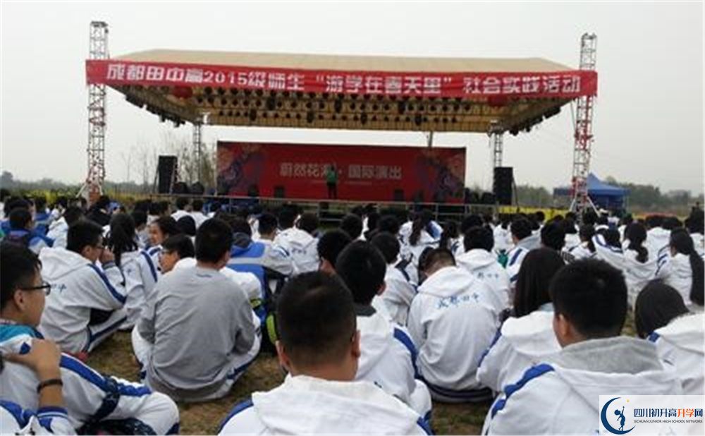 成都市田家炳中學(xué)2020年怎么樣？