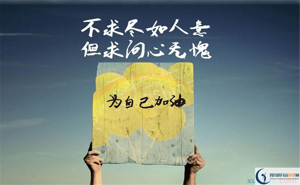 2020年成都市武侯高級中學(xué)美術(shù)班學(xué)費(fèi)是多少？