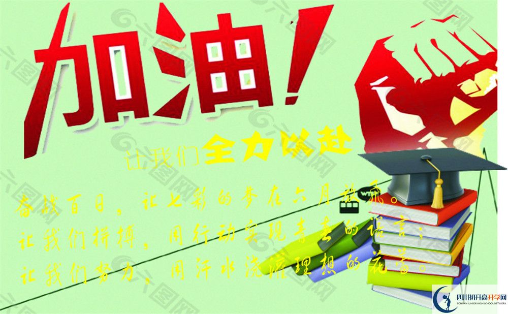 2020年成都市武侯高級中學(xué)怎么樣？