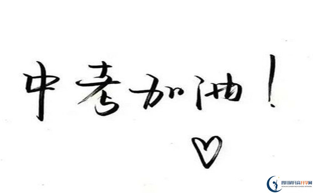 2020年郫縣四中升學(xué)率是多少？