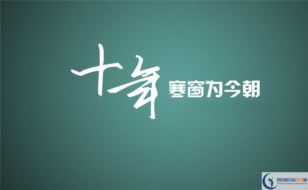 2020年成都崇慶中學收分線是多少？