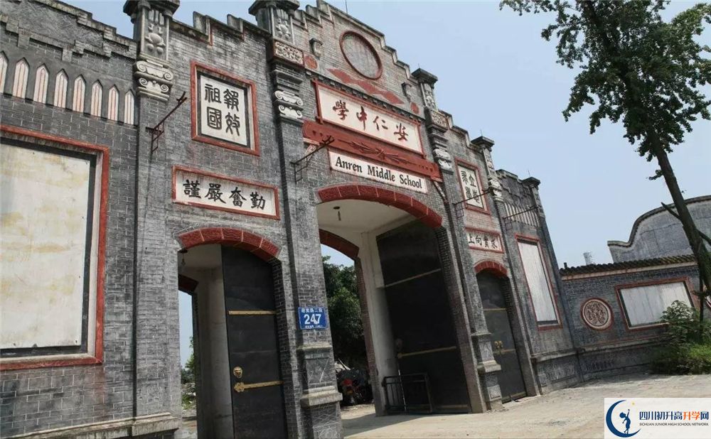 安仁中學2020年中考錄取分數(shù)線是多少分？